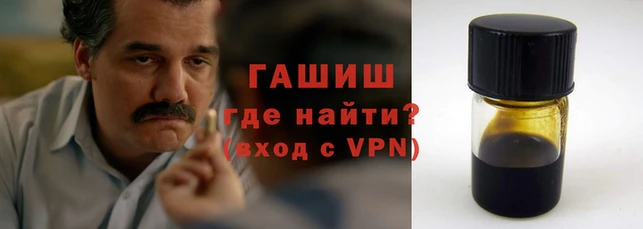 гашик Армянск