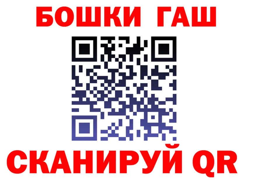 ГАШ гарик ССЫЛКА маркетплейс omg Малмыж